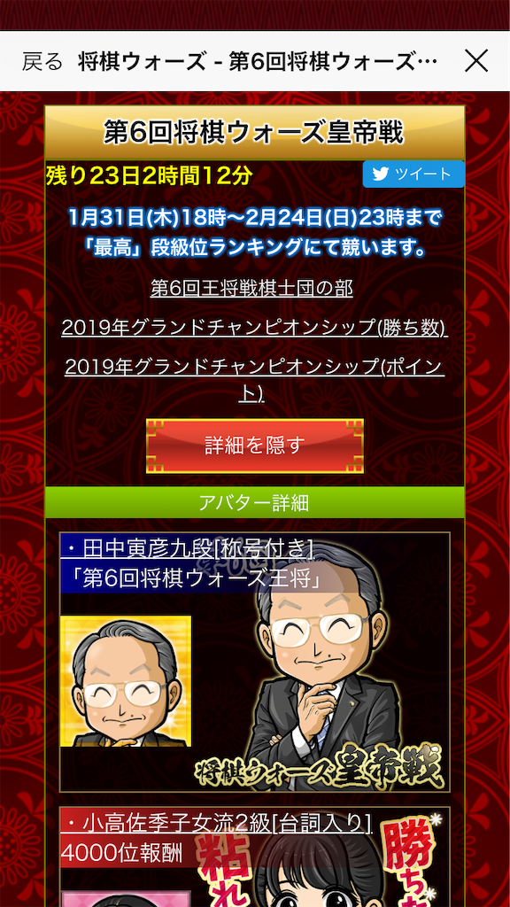 たっつんチャレンジ 爽やか指す将のブログ たっつんチャレンジ 爽やか指す将のブログ