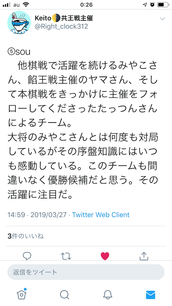 f:id:tatsushogi:20190329002730p:image