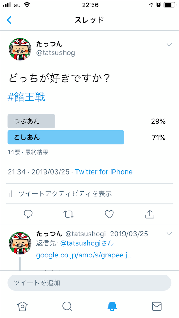 f:id:tatsushogi:20190406225737p:image