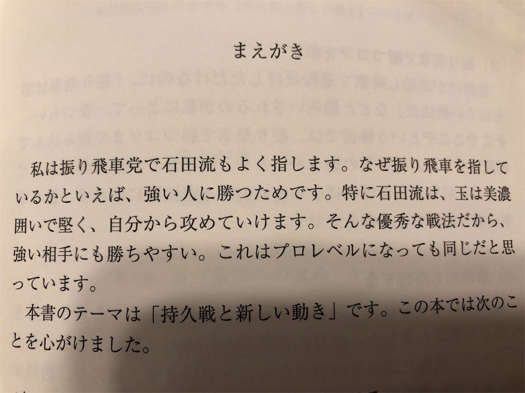 f:id:tatsushogi:20190407201922j:image