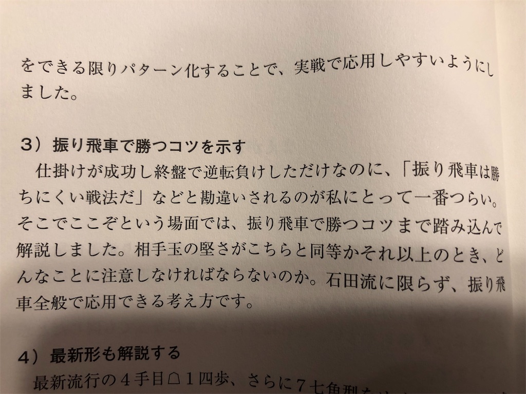 f:id:tatsushogi:20190407202105j:image