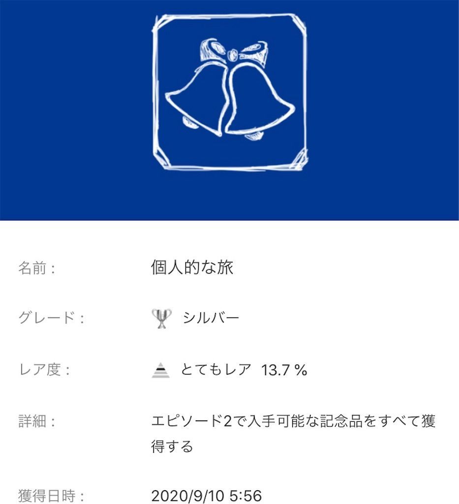 f:id:tatsutatsu2150:20200912011246j:plain
