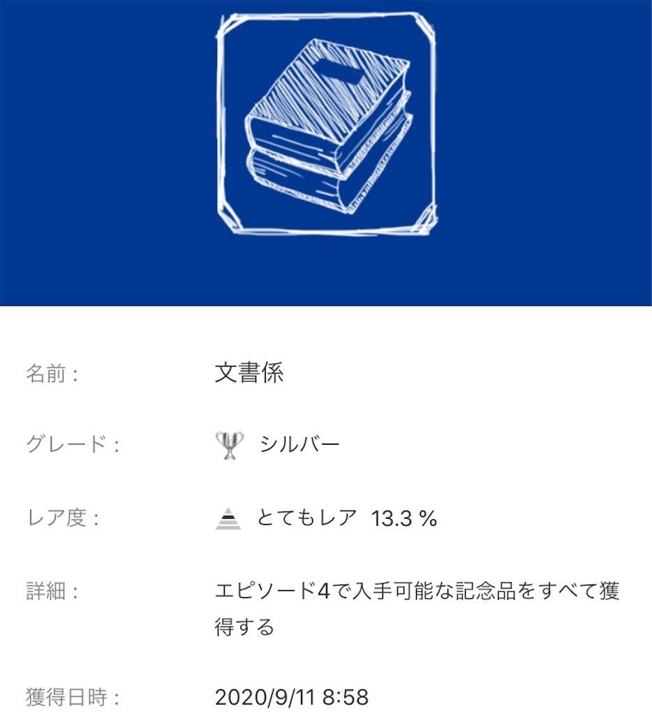 f:id:tatsutatsu2150:20200912011351j:plain