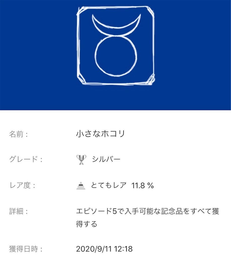 f:id:tatsutatsu2150:20200912011435j:plain