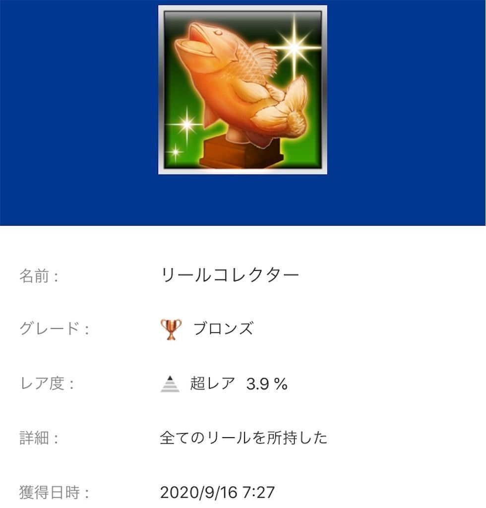 f:id:tatsutatsu2150:20200918010859j:plain