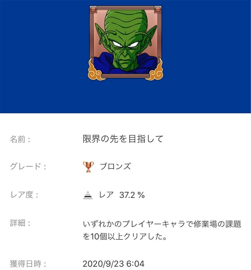 f:id:tatsutatsu2150:20200924201613j:plain f:id:tatsutatsu2150:20200924201613j:plain