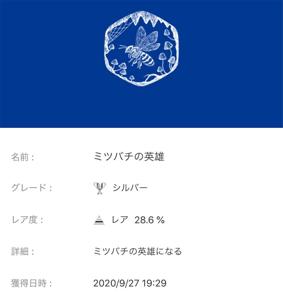 f:id:tatsutatsu2150:20200929014251j:plain