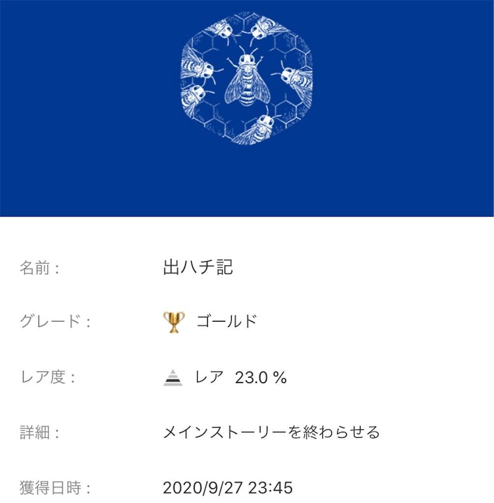 f:id:tatsutatsu2150:20200929014533j:plain