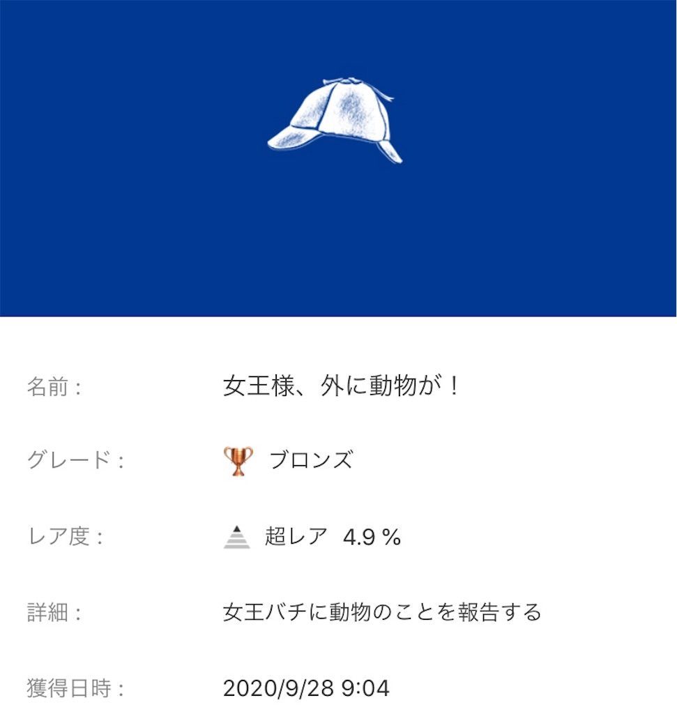 f:id:tatsutatsu2150:20200929014848j:plain