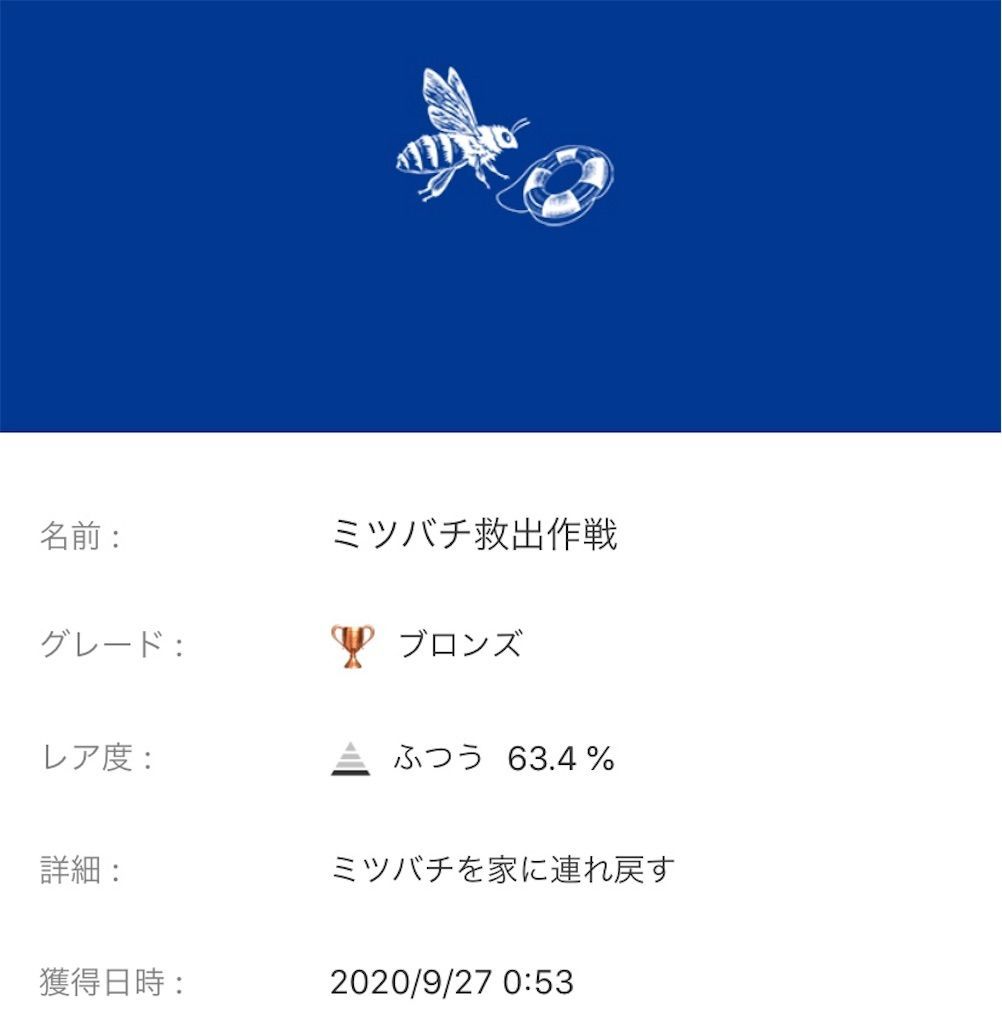 f:id:tatsutatsu2150:20200929021900j:plain