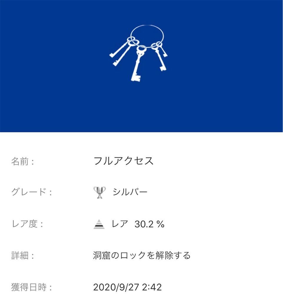 f:id:tatsutatsu2150:20200929041904j:plain