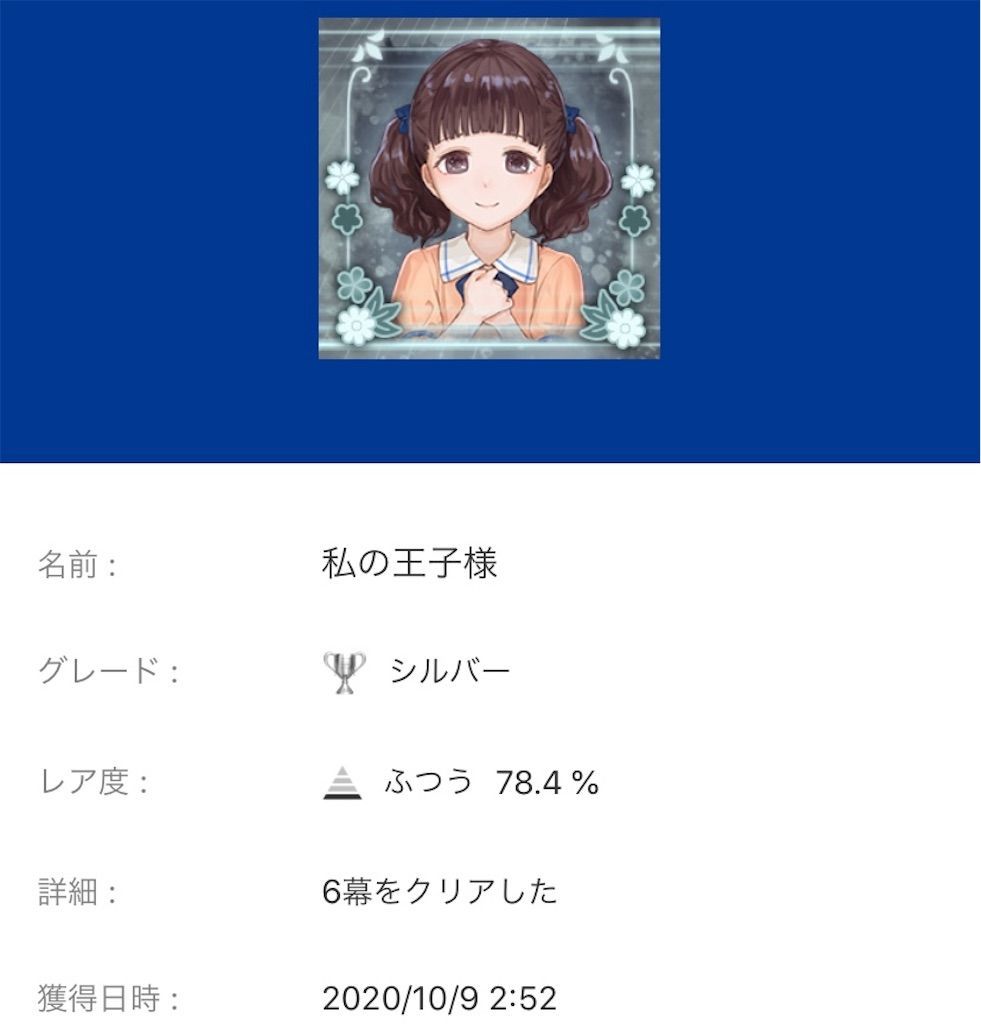 f:id:tatsutatsu2150:20201011022231j:plain