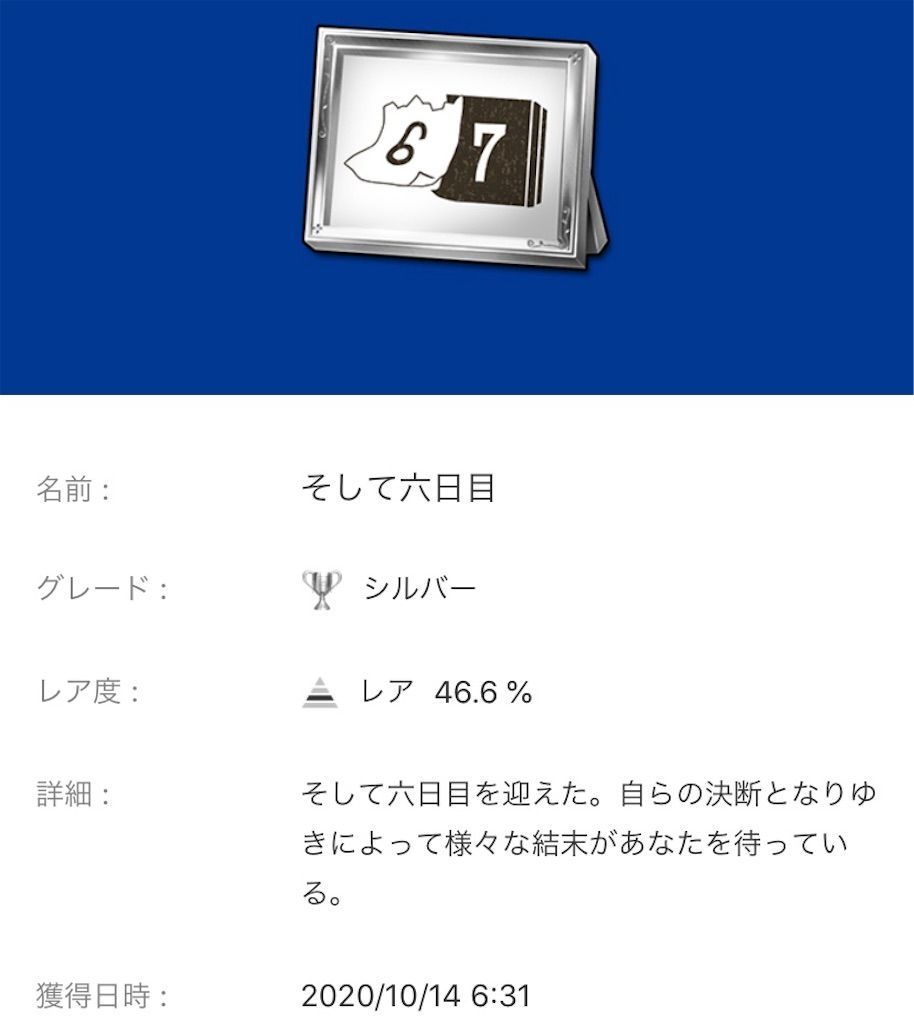 Ps4 絶体絶命都市4plus Summer Memories トロフィーコンプリート難易度レビュー トロフィー依存症患者のブログ Ps4 絶体絶命都市4plus Summer Memories トロフィーコンプリート難易度レビュー トロフィー依存症患者のブログ
