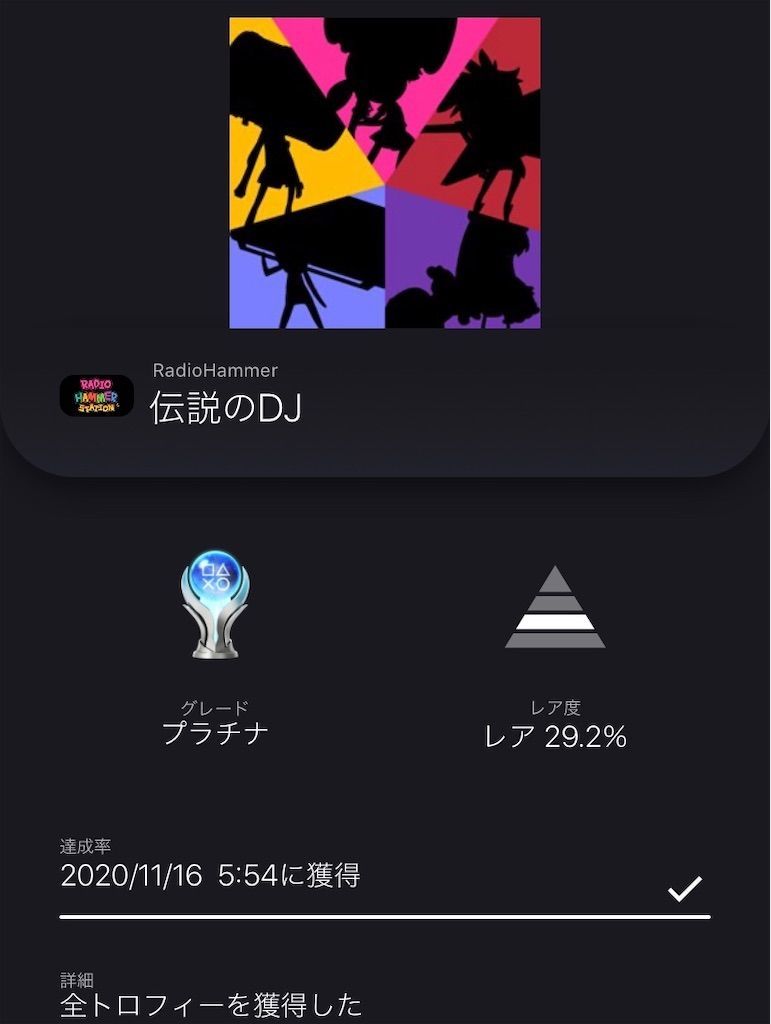 f:id:tatsutatsu2150:20201116070524j:plain