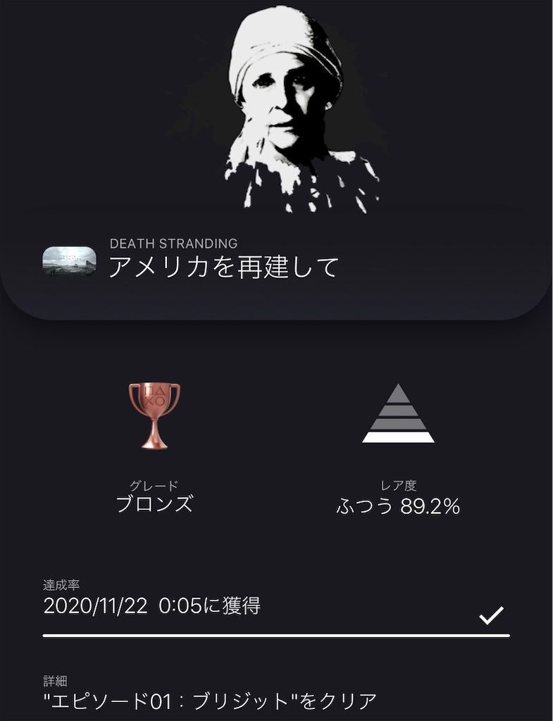 f:id:tatsutatsu2150:20201122000731j:plain