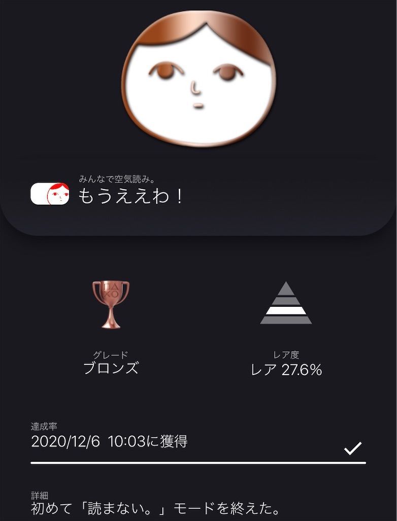 f:id:tatsutatsu2150:20201206100514j:plain