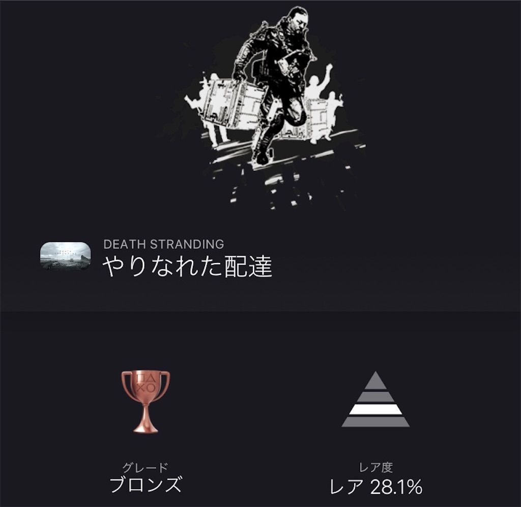 f:id:tatsutatsu2150:20201217072608j:plain