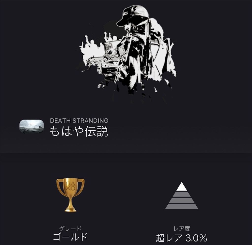 f:id:tatsutatsu2150:20201217073151j:plain