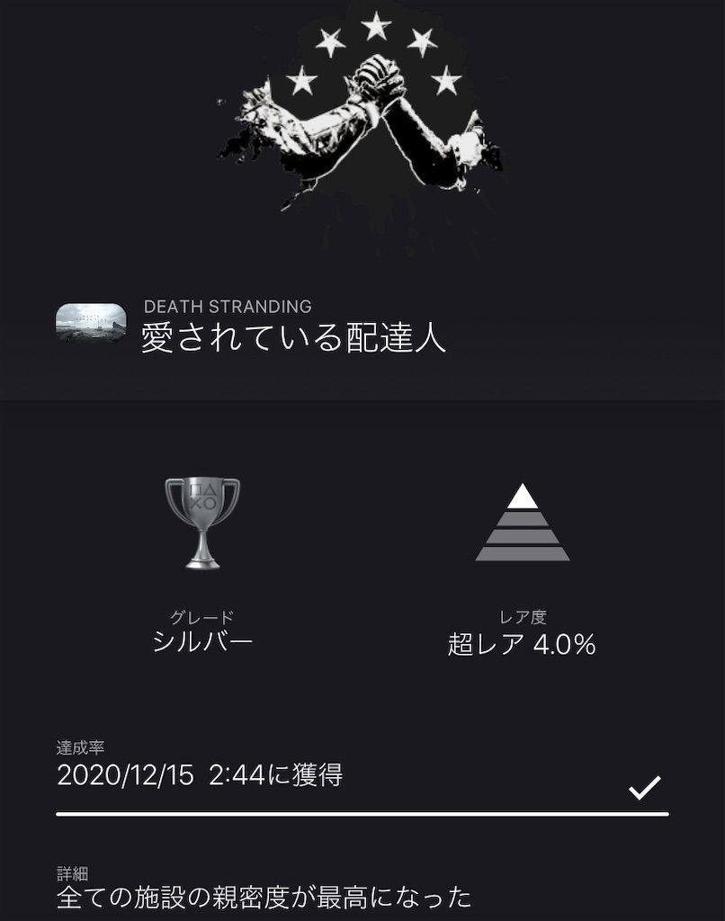 f:id:tatsutatsu2150:20201217080500j:plain