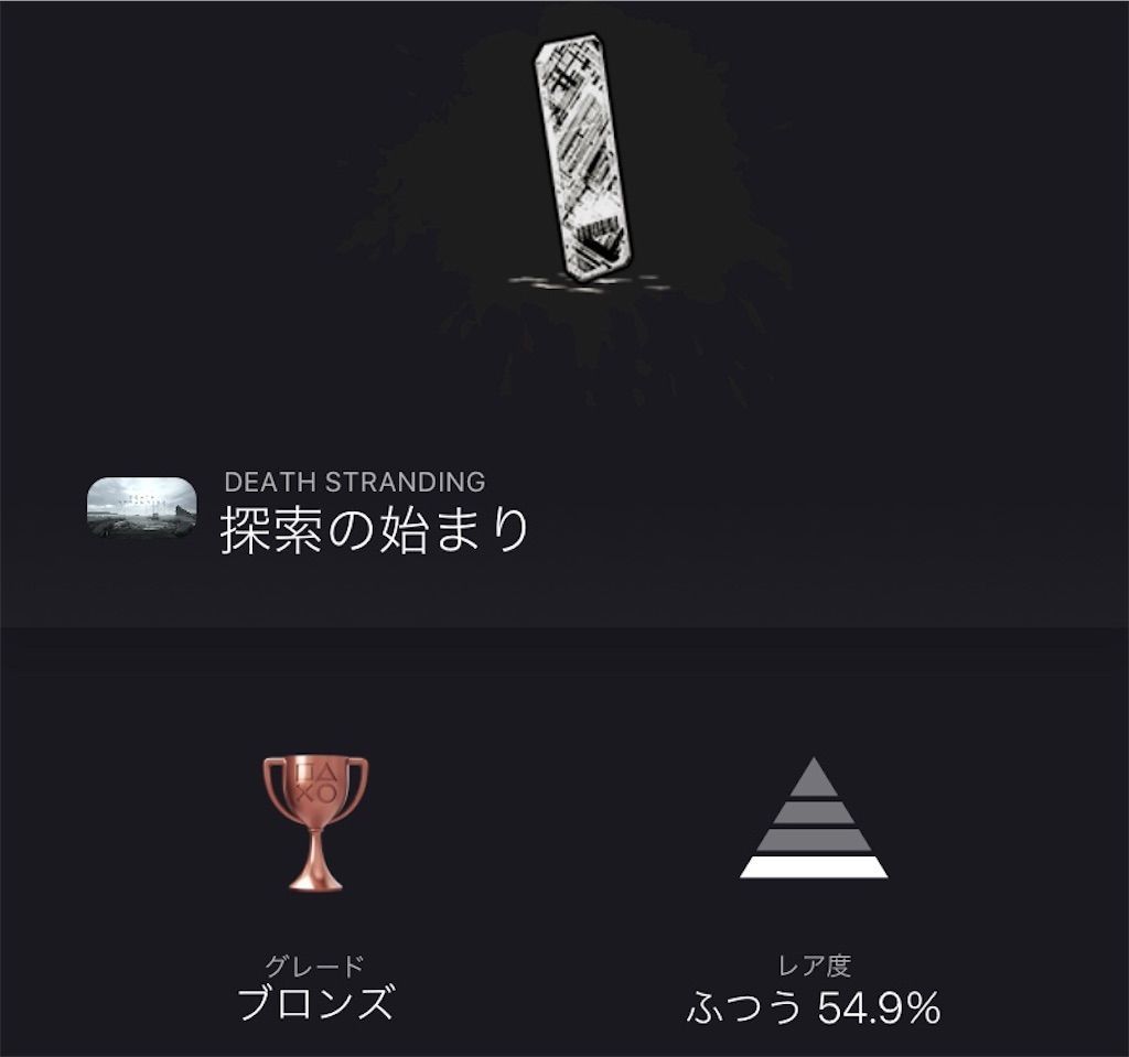 f:id:tatsutatsu2150:20201217081128j:plain