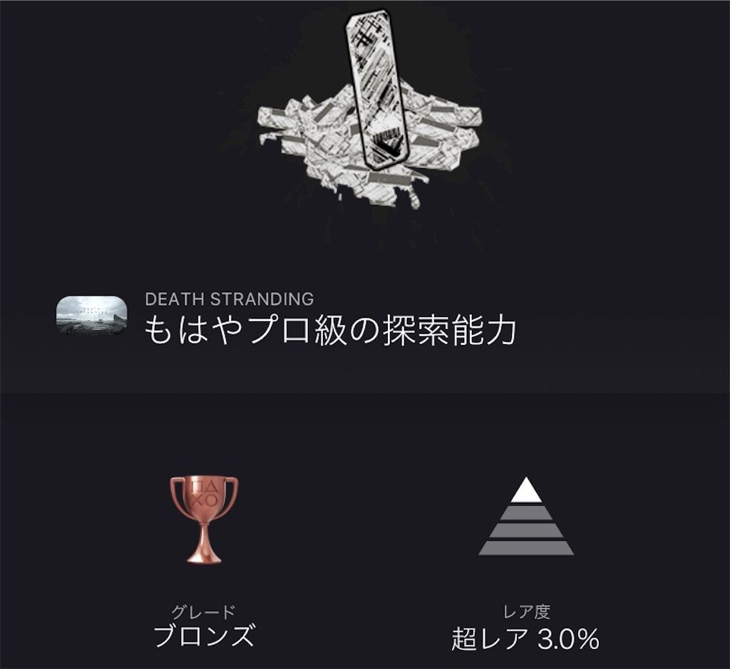 f:id:tatsutatsu2150:20201217081349j:plain