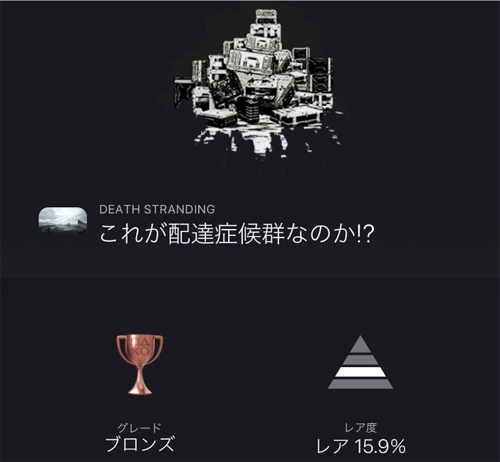 f:id:tatsutatsu2150:20201217083900j:plain