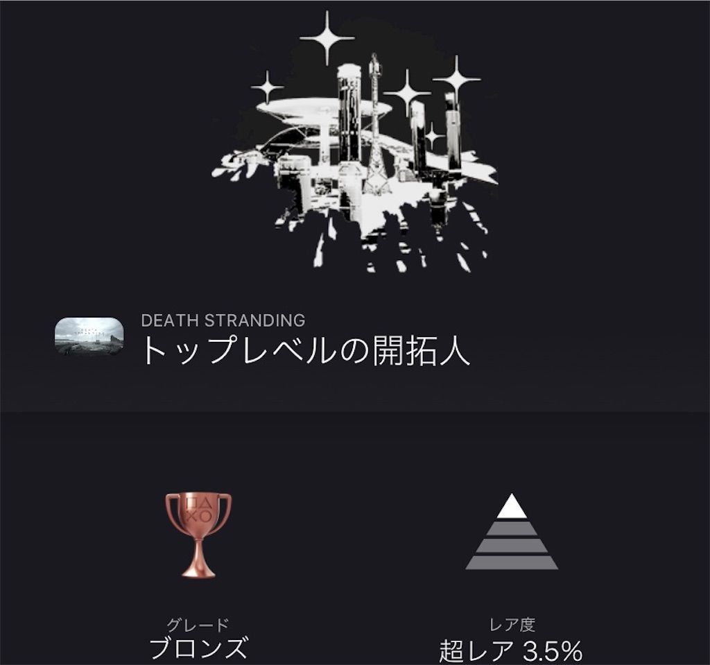 f:id:tatsutatsu2150:20201217084859j:plain