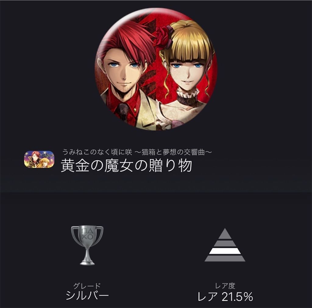 f:id:tatsutatsu2150:20210324181925j:plain