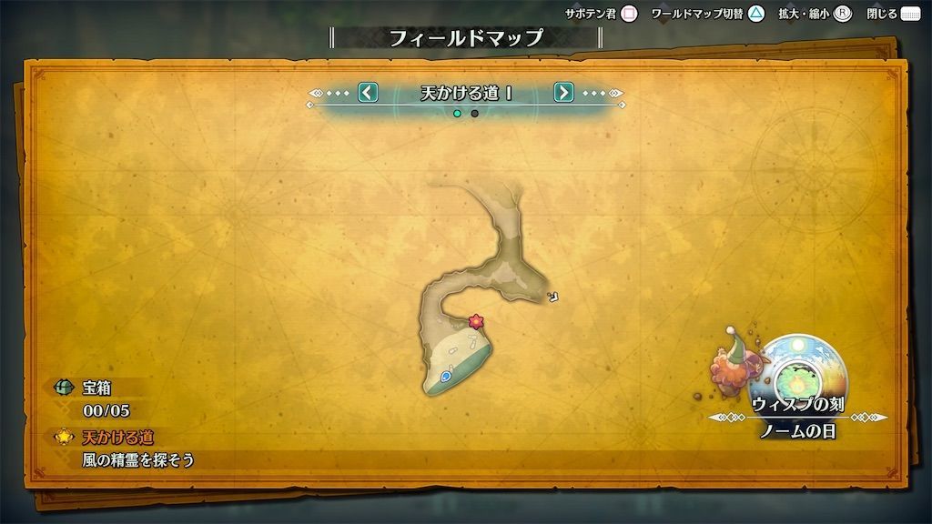 聖剣伝説3 Trials Of Mana サボテン君の場所一覧 トロフィー依存症患者のブログ