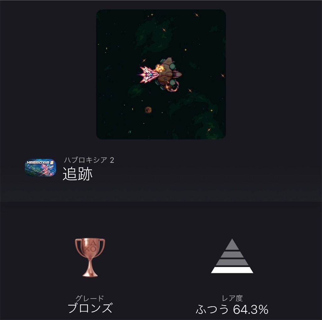 f:id:tatsutatsu2150:20210405204253j:plain
