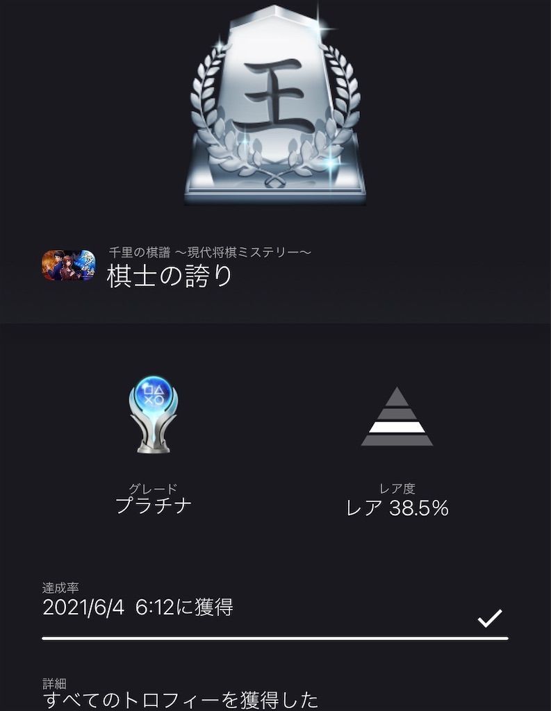 f:id:tatsutatsu2150:20210604061952j:plain