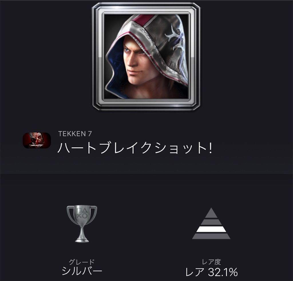 鉄拳7 トロフィーコンプリート難易度レビュー トロフィー依存症患者のブログ
