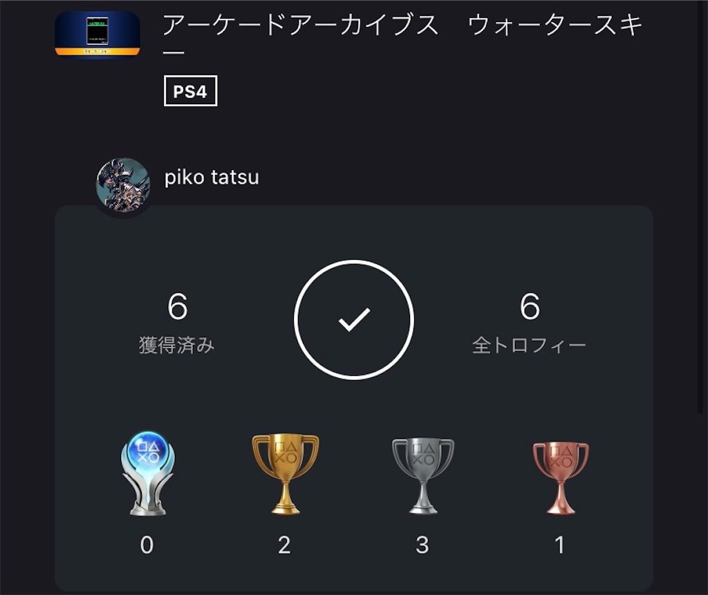 f:id:tatsutatsu2150:20211013060844j:plain