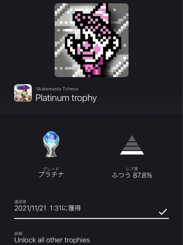 f:id:tatsutatsu2150:20211209055235j:plain