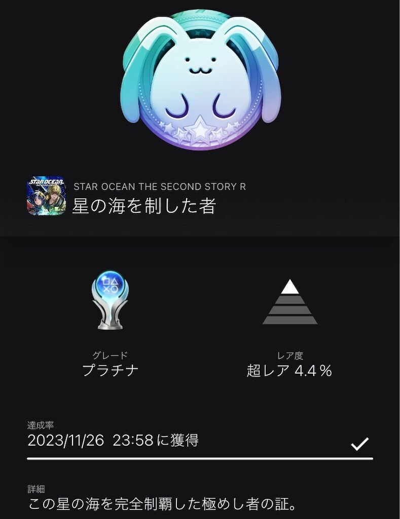 コースター全8種類　スターオーシャン　星海祭2019　コンプリート backend=imagemagick;version=1;