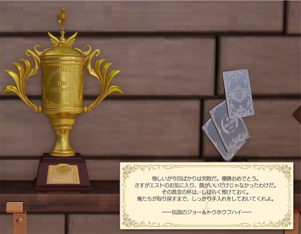 謎のトロフィー FINAL FANTASY VII REBIRTH ジョニー・コレクション入手場所一覧