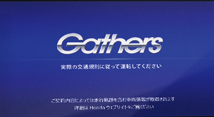 00 02 Gathersナビ オープニング画面の変更 ベガフロのカーライフ