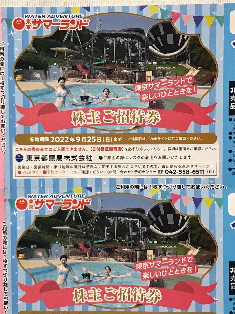 f:id:tatsuya-kabuyu:20220401003100j:image