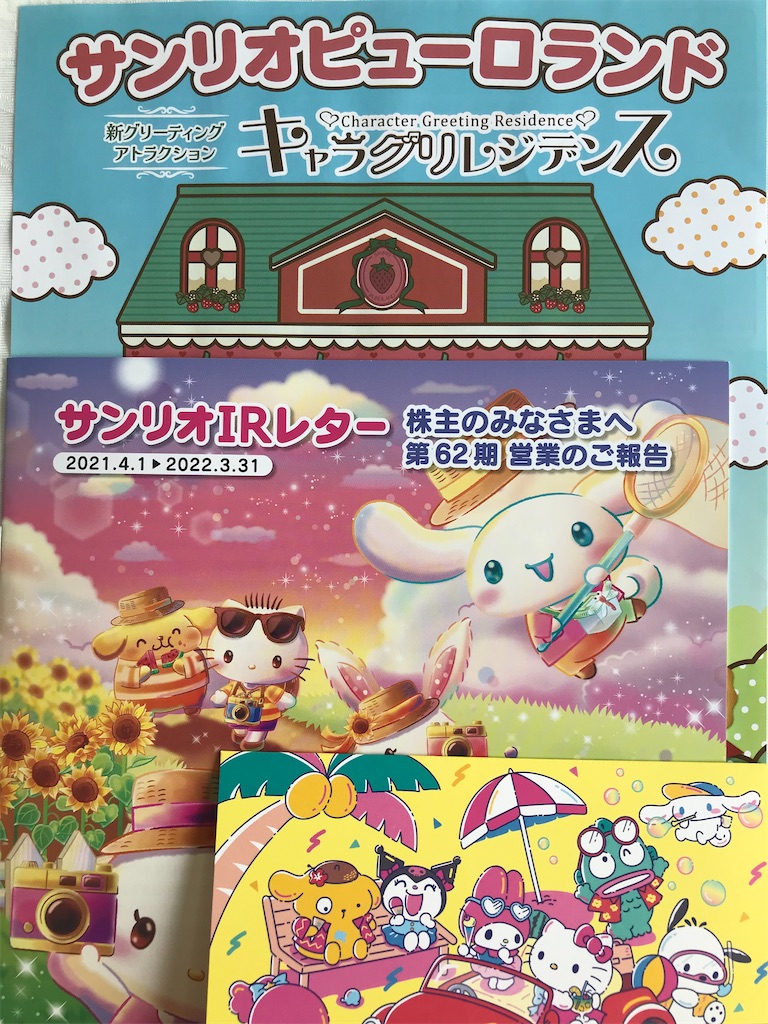 f:id:tatsuya-kabuyu:20220709150940j:image