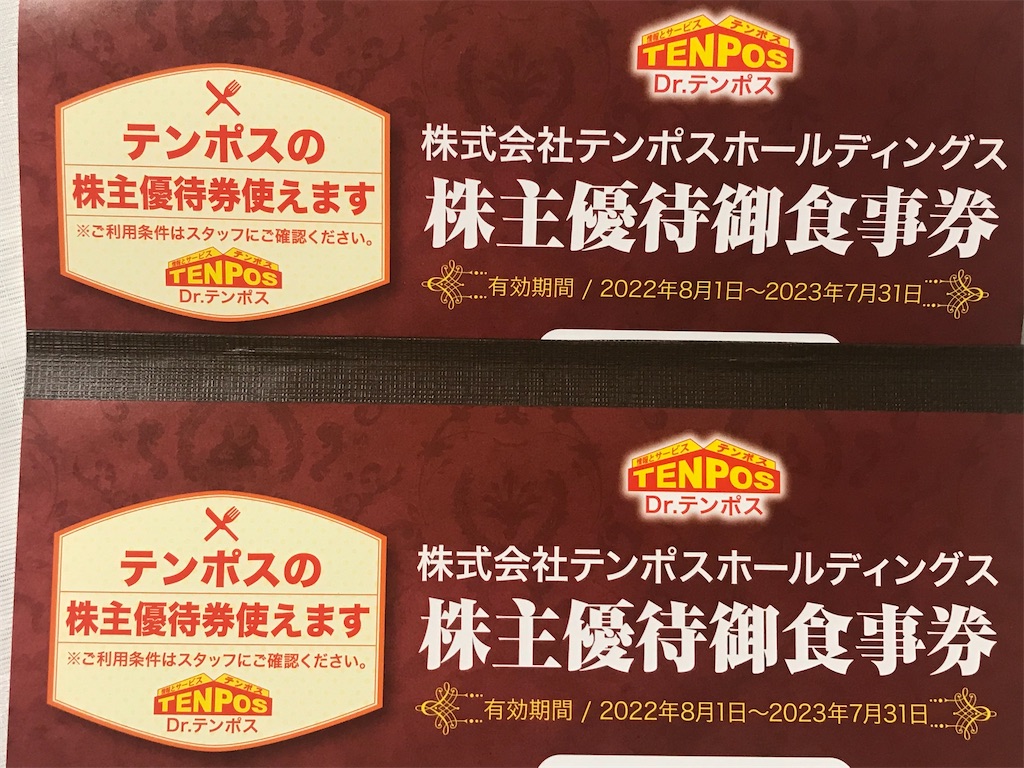 テンポス　株主優待券32000円分+遊戯王カード１枚 テンポス 株主優待券 32000円分+遊戯王カード1枚