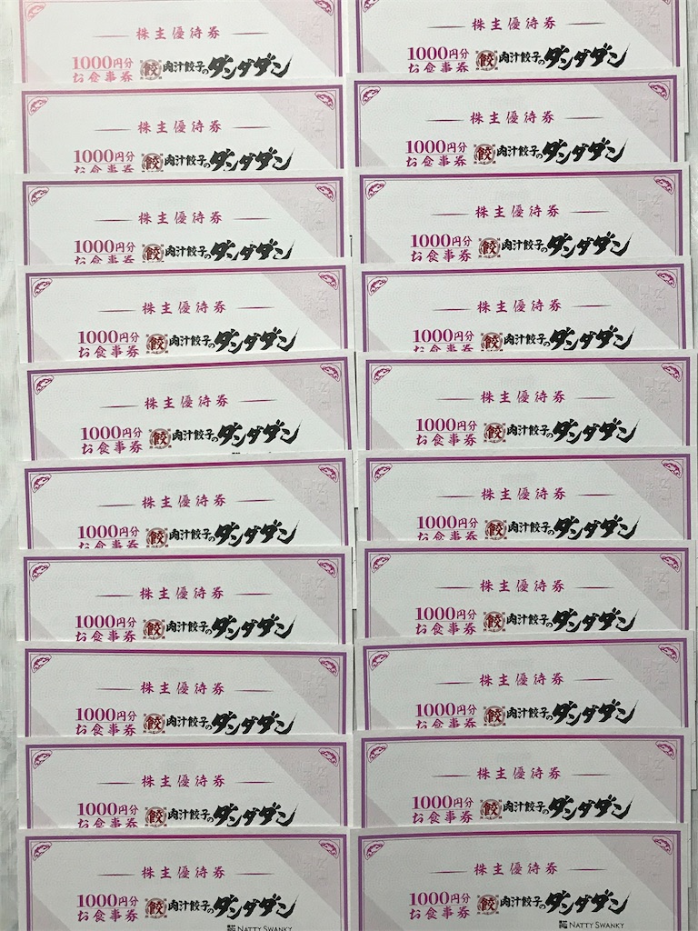 日高屋 株主優待券 ¥10000分（ハイデイ日高 株主優待券 10000円