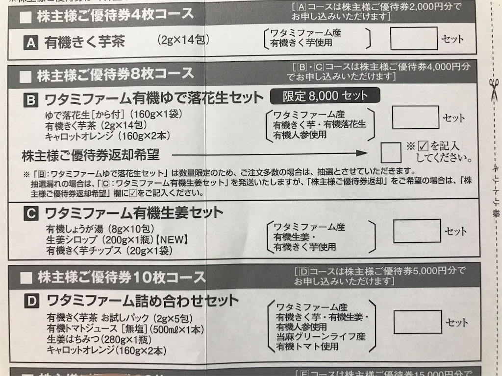 f:id:tatsuya-kabuyu:20221122212651j:image