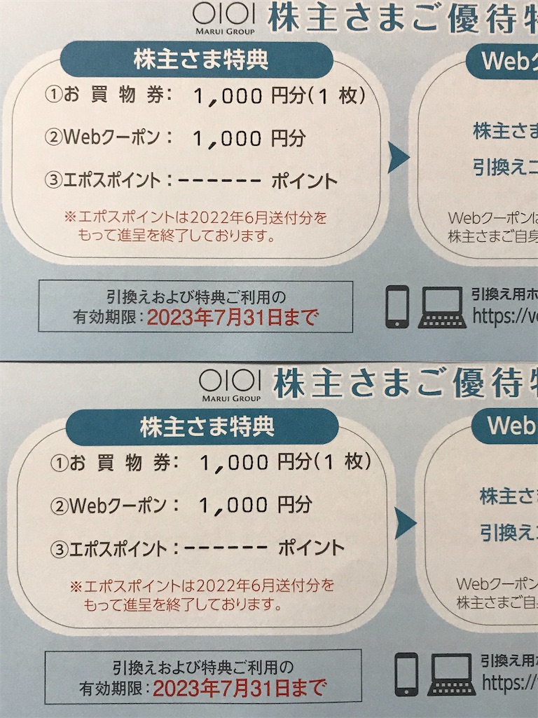 f:id:tatsuya-kabuyu:20221208221807j:image