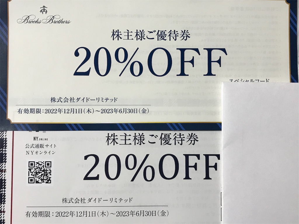 f:id:tatsuya-kabuyu:20221208222113j:image