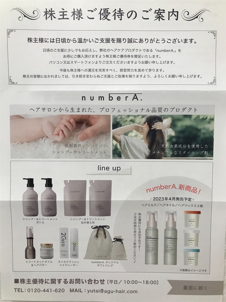AB&Company株主優待券・8000円✕3セット＝24000円相当 AB&Company. 株主様優待券24，000円分(8000円x3セット)