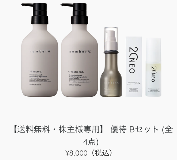 AB&Company株主優待券・8000円✕3セット＝24000円相当 AB&Company. 株主様優待券24，000円分(8000円x3セット)