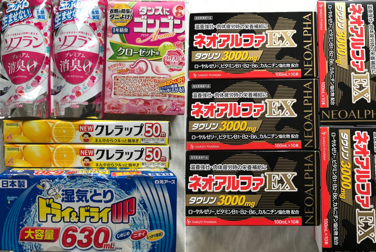サンドラッグ　株主優待　4,000円分　他　送料無料 サンドラッグ(9989)から株主優待が到着 | Yoshiの株主優待ブログ