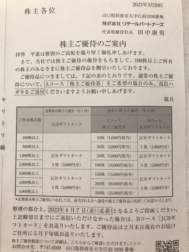 f:id:tatsuya-kabuyu:20230322220413j:image f:id:tatsuya-kabuyu:20230322220413j:image