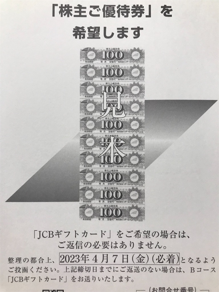 f:id:tatsuya-kabuyu:20230322220416j:image f:id:tatsuya-kabuyu:20230322220416j:image