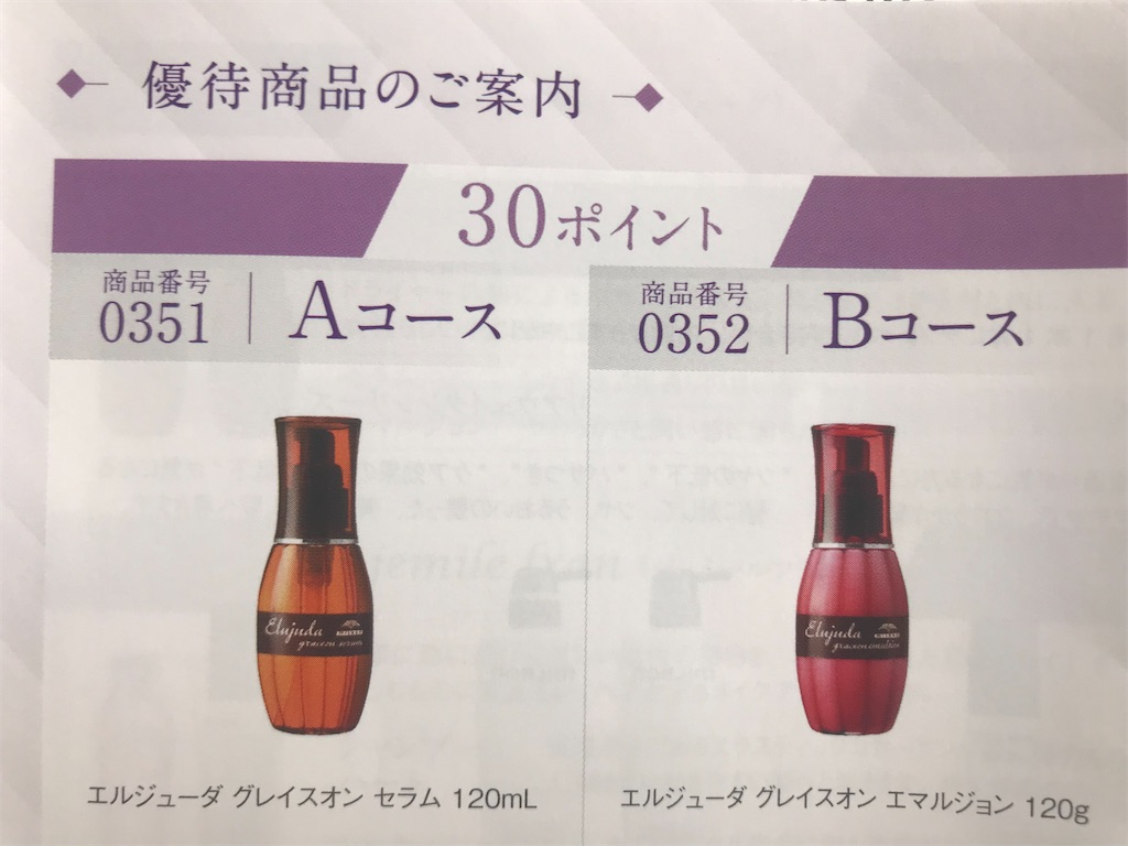 芸能人愛用のルームウェア ミルボン 到着、いつ届く（ヘアケア製品カタログ 株主優待 シャンプー